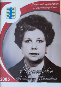 Кузнецова Л.И.