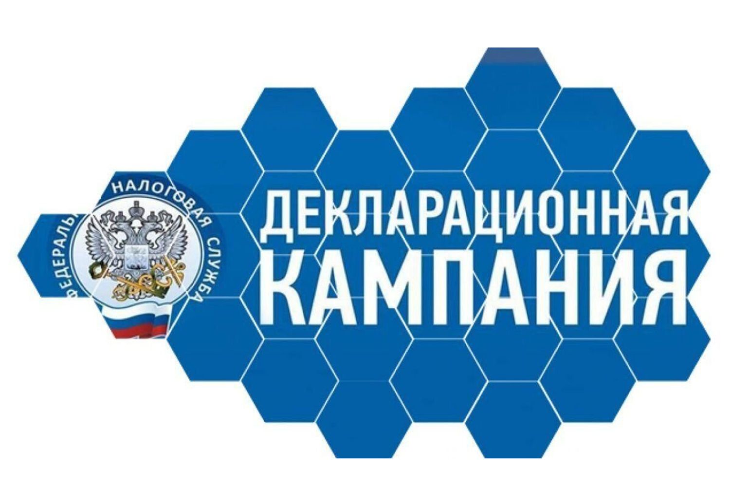 До срока окончания декларационной кампании осталось меньше месяца