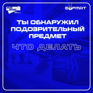 Обнаружение СВУ