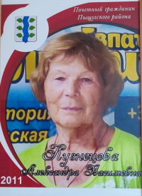 Кузнецова А.В.