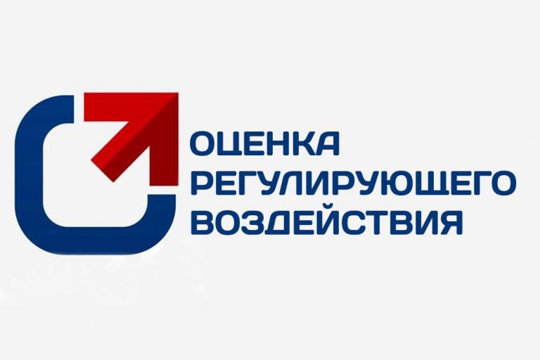 УВЕДОМЛЕНИЕ о проведении публичных консультаций
