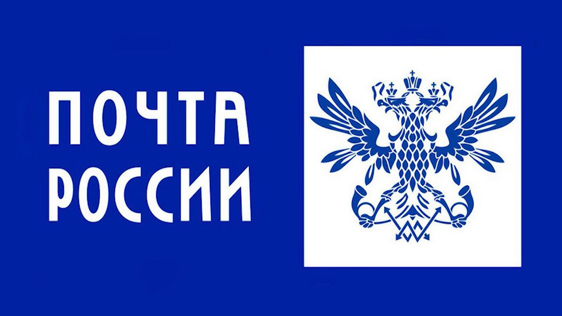 Почта России модернизирует сельские отделения в Костромской области