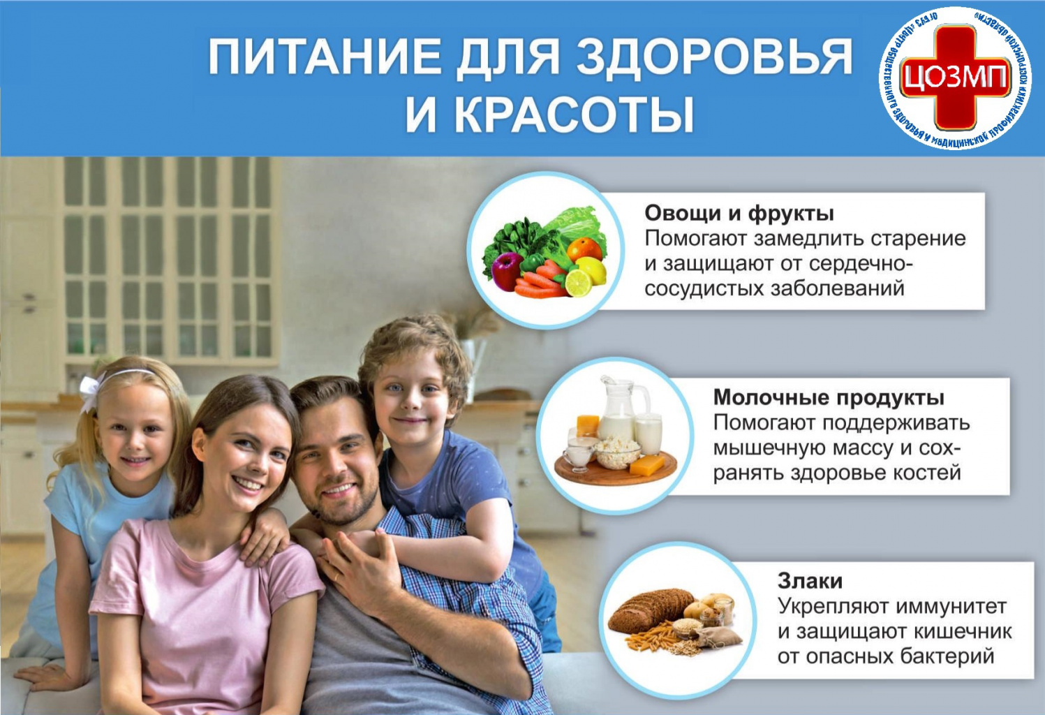 2_Плакат-Питание-для-здоровья-и-красоты-А4-2021-compressed_00001.jpg 2_Плакат-Питание-для-здоровья-и-красоты-А4-2021-compressed_00001.jpg