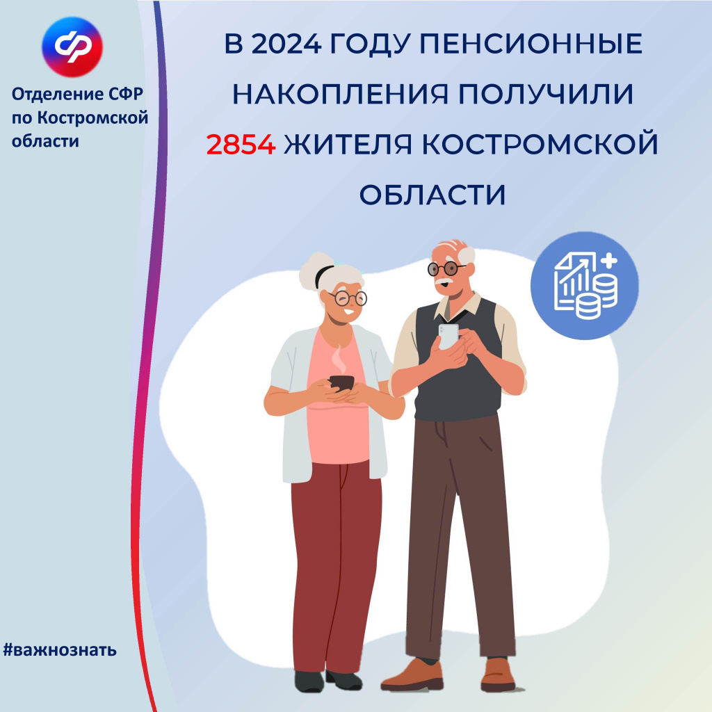 ПЕНС НАКОПЛЕНИЯ1.jpg ПЕНС НАКОПЛЕНИЯ1.jpg