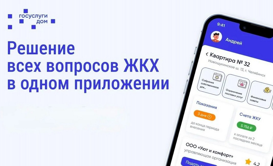 Госуслуги Дом.jpg Госуслуги Дом.jpg
