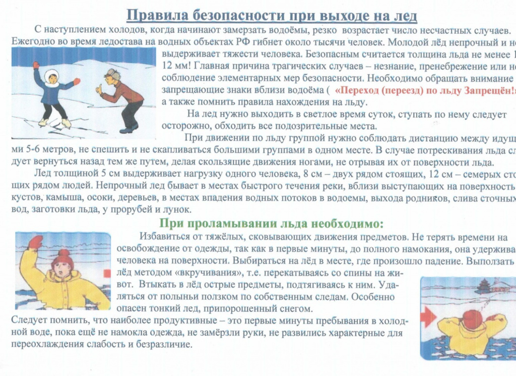 лед 1.jpg