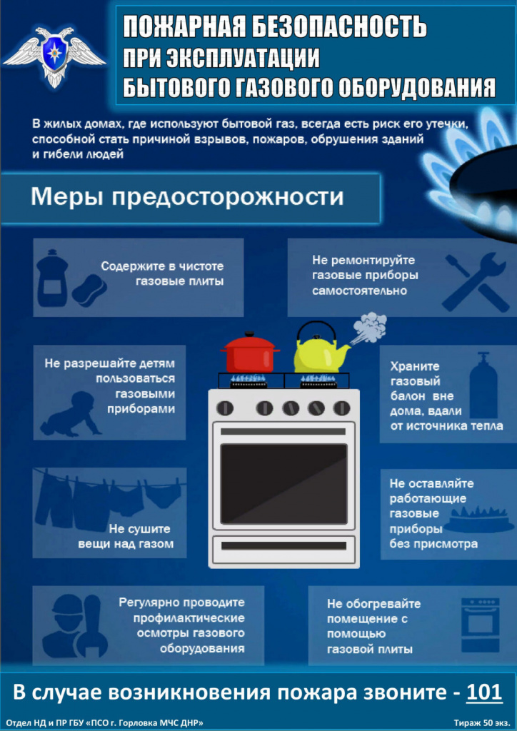 Листовка-Газовое-оборудование-2-1132x1600.jpg