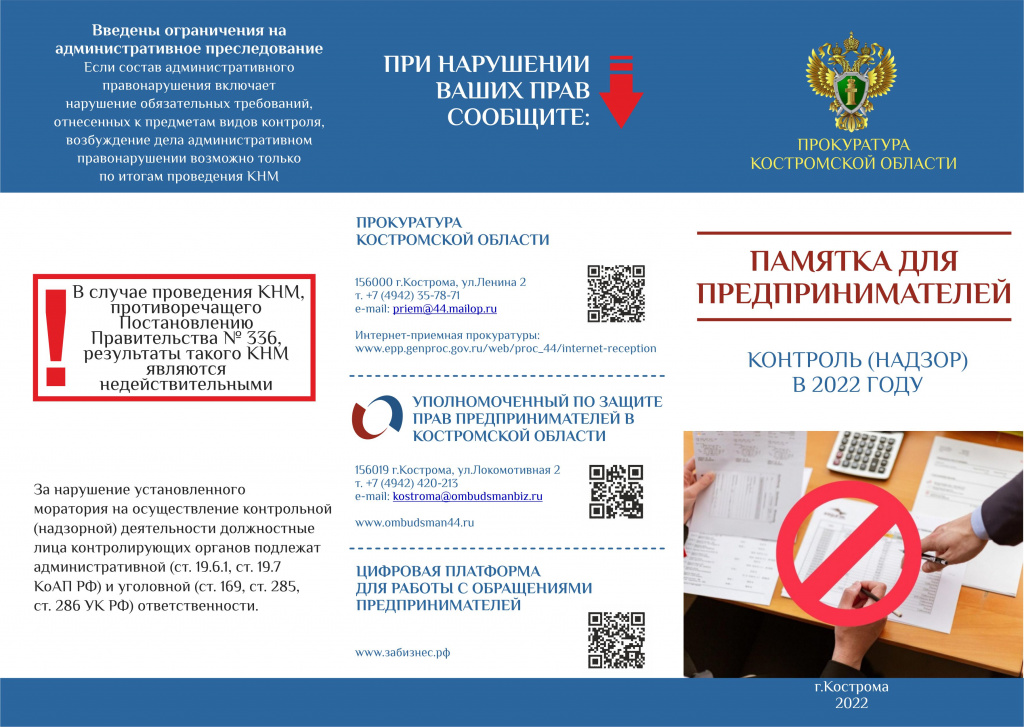 БУКЛЕТ ПРОКУРАТУРА 2022.jpg2.jpg БУКЛЕТ ПРОКУРАТУРА 2022.jpg2.jpg