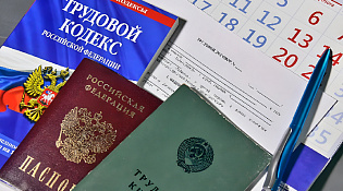 Верхневолжская межрегиональная территориальная государственная инспекция труда информирует