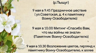 Мероприятия посвященные 81 годовщине Победы ВОВ