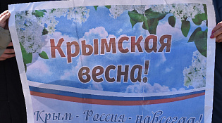 Фестиваль «Крымская весна»